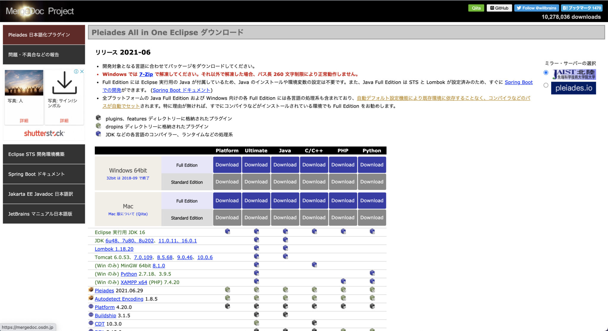 【初心者向け】eclipse環境構築について | kiyoakiblog